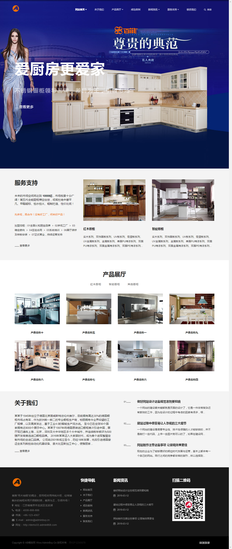 （自适应手机版）响应式智能家居橱柜设计类网站源码 HTML5厨房装修设计网站织梦模板-下雪啦资源网