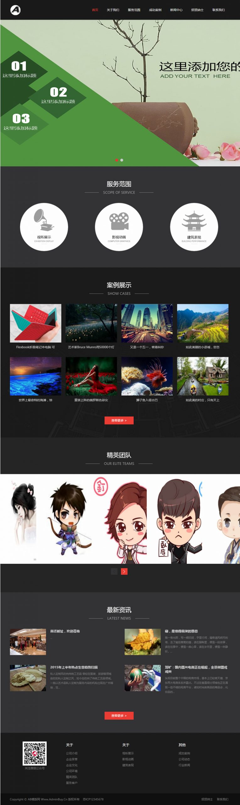 （自适应手机版）html5广告传媒公司网站源码 响应式影视动画文化传媒网站织梦模板-下雪啦资源网