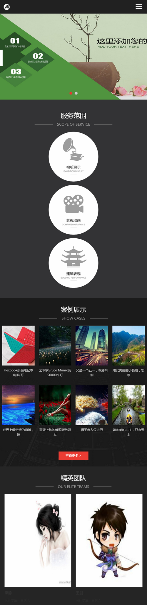 图片[3]-（自适应手机版）html5广告传媒公司网站源码 响应式影视动画文化传媒网站织梦模板-下雪啦资源网