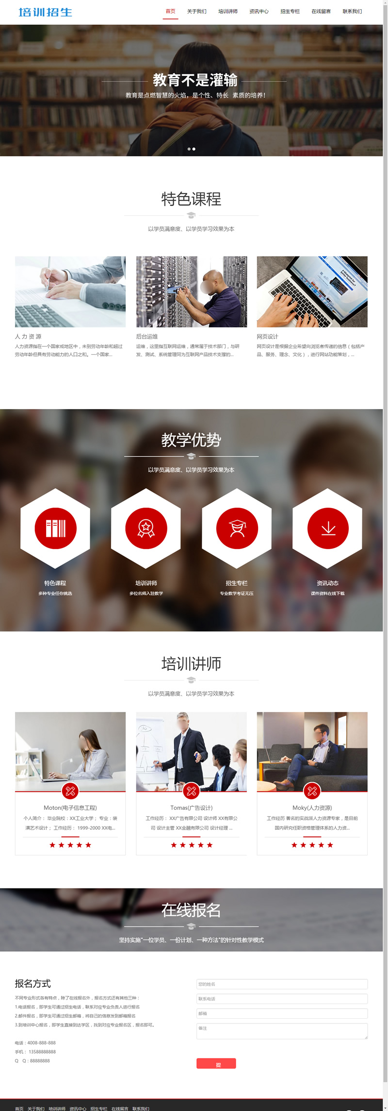 （自适应手机版）响应式培训招生教育类网站源码 HTML5教育培训机构网站织梦模板-下雪啦资源网