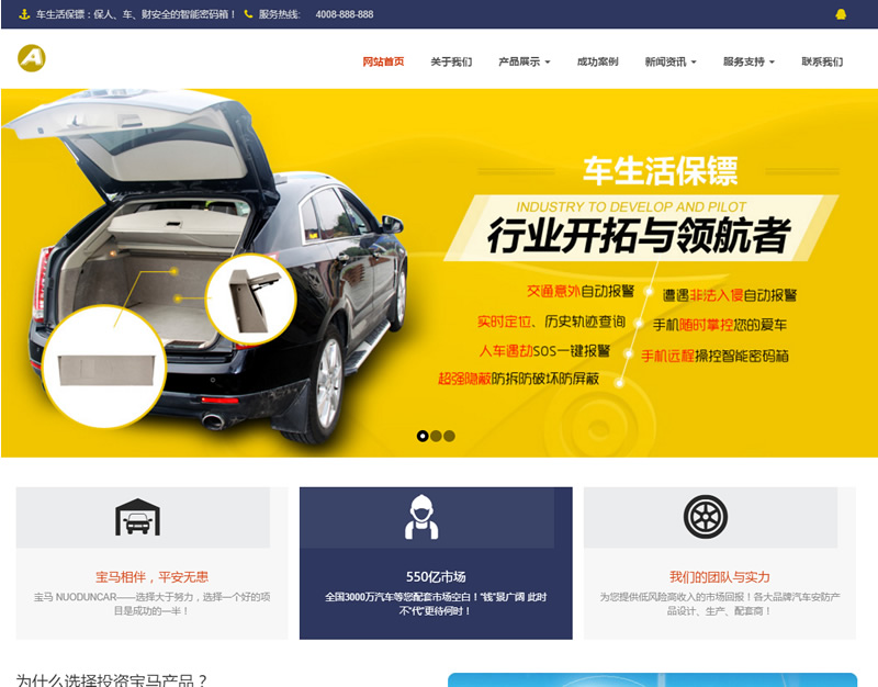 图片[2]-（自适应手机版）响应式汽车用品配件类网站源码 HTLM5汽车零件配件网站织梦模板-下雪啦资源网
