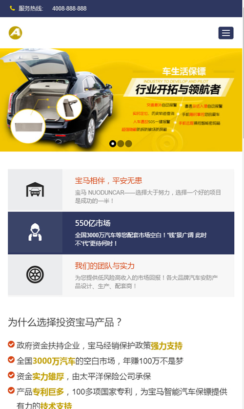 图片[3]-（自适应手机版）响应式汽车用品配件类网站源码 HTLM5汽车零件配件网站织梦模板-下雪啦资源网