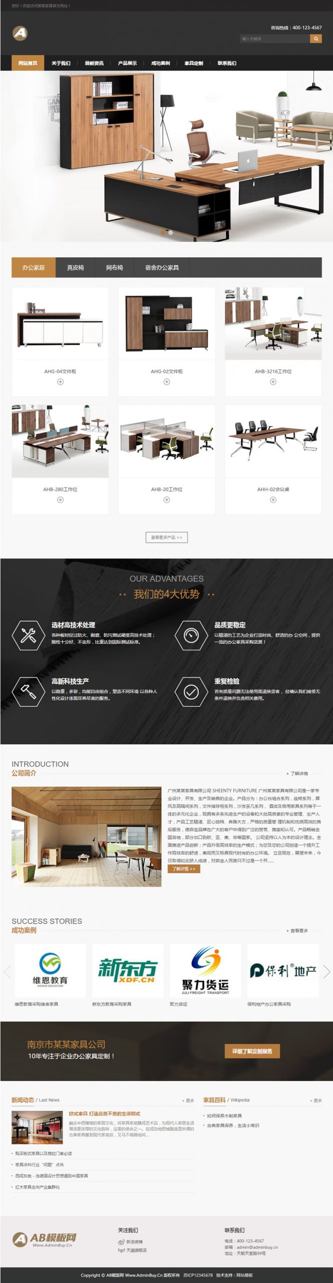 （带手机版数据同步）大气古典家具家居类展示网站源码 棕色家具装饰类网站织梦模板-下雪啦资源网