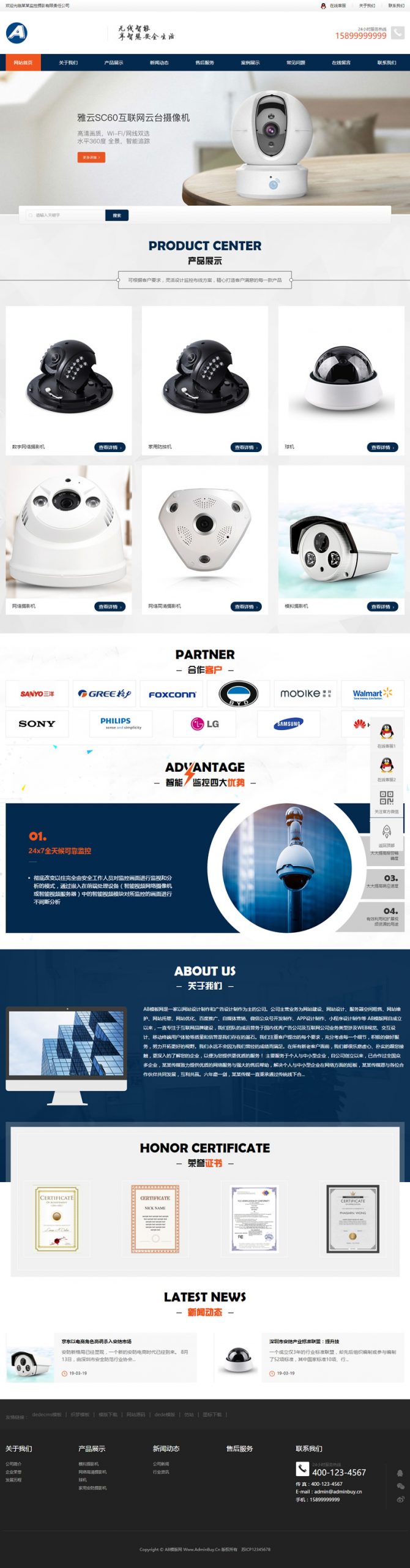 （自适应手机版）响应式智能安防监控摄影类网站源码 HTML5监控安防网站织梦模板-下雪啦资源网