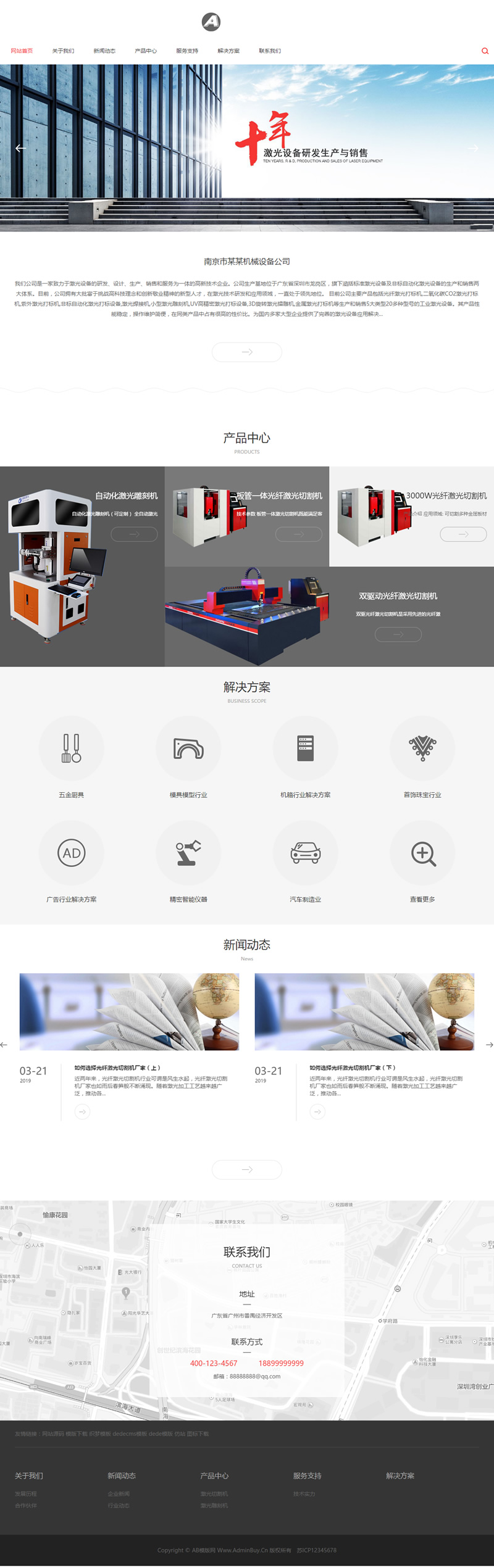 （自适应手机版）响应式激光设备类网站源码 HTML5高端大气的机械设备网站织梦模板-下雪啦资源网