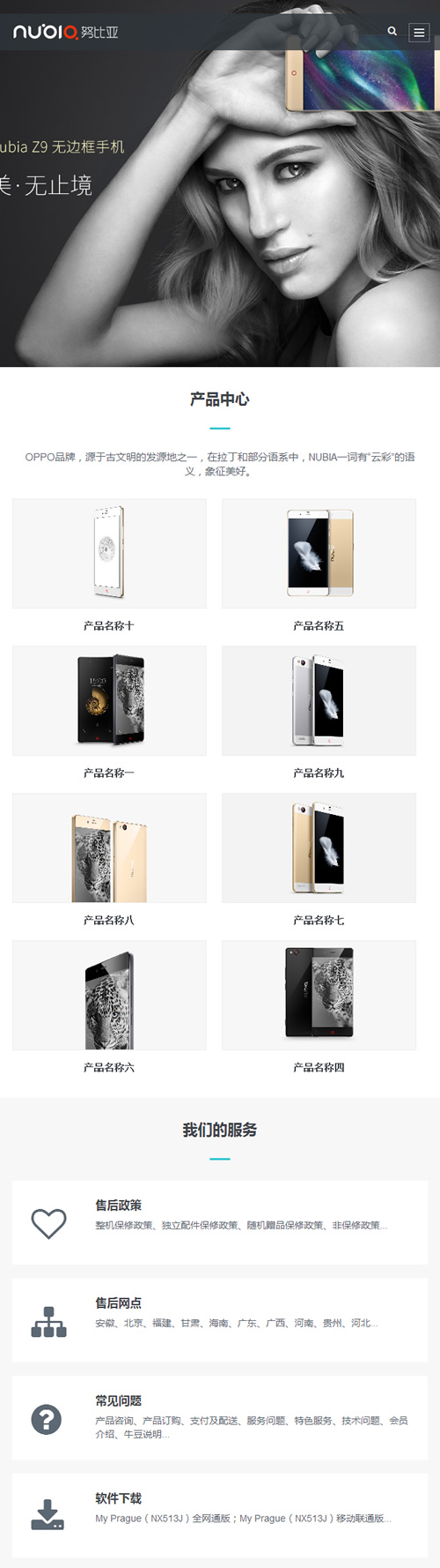 图片[3]-（自适应手机版）响应式电子手机配件类网站源码 HTML5电子科技手机耳机蓝牙产品网站织梦模板-下雪啦资源网
