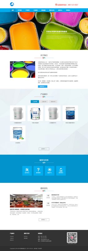 (自适应手机版)响应式油漆材料类网站源码 html5油漆家装涂料类网站织梦dedecms模板-下雪啦资源网
