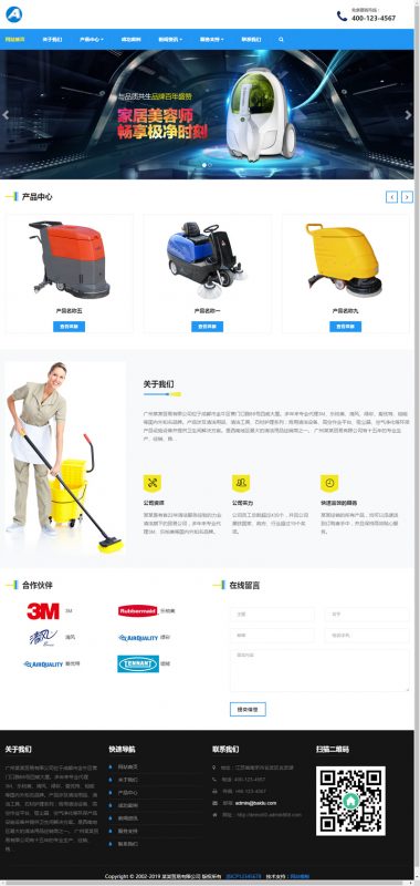（自适应手机版）响应式贸易代理清洁用品设备类网站源码 HTML5除尘器外贸网站织梦模板-下雪啦资源网