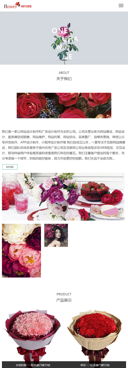 图片[3]-（自适应手机版）响应式自适应鲜花花店展示网站源码 html5花艺织梦dedecms模板-下雪啦资源网