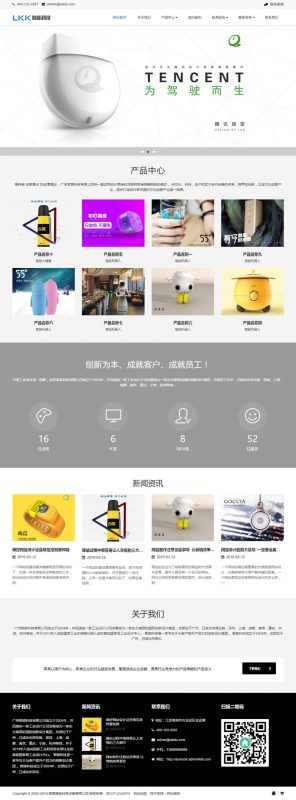 （自适应手机版）响应式智能科技设备类网站源码 HTML5电子科技网站织梦模板-下雪啦资源网