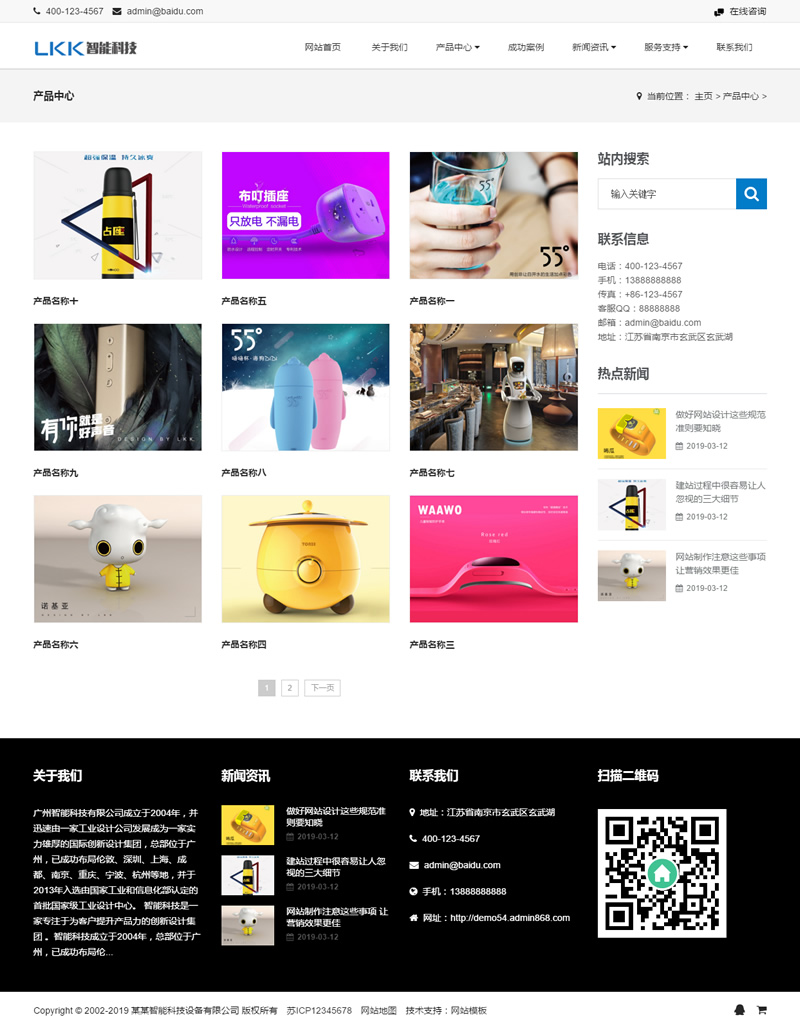 图片[2]-（自适应手机版）响应式智能科技设备类网站源码 HTML5电子科技网站织梦模板-下雪啦资源网