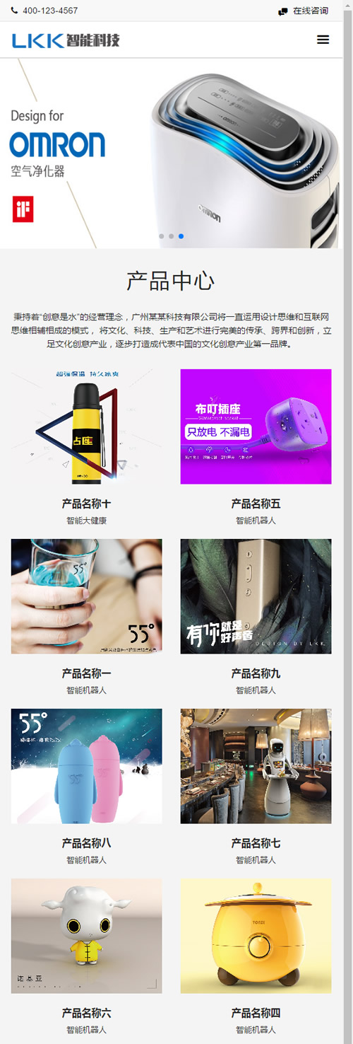 图片[3]-（自适应手机版）响应式智能科技设备类网站源码 HTML5电子科技网站织梦模板-下雪啦资源网