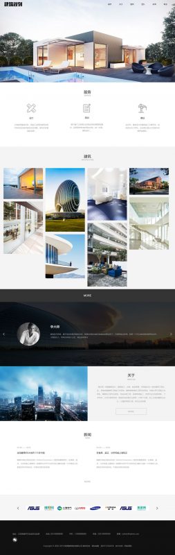 (自适应手机版)响应式建筑规划施工类网站源码 HTML5建筑工程设计院网站织梦模板-下雪啦资源网