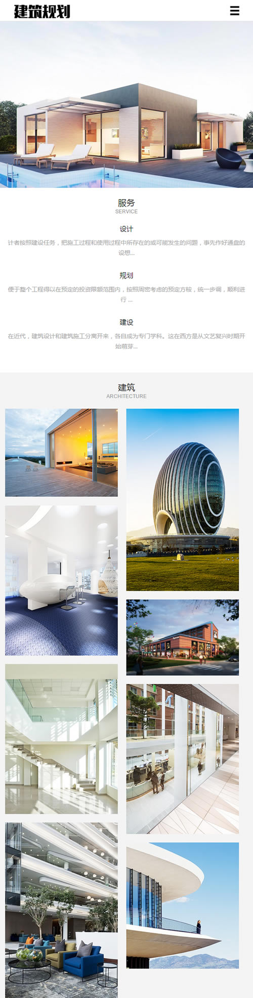 图片[3]-（自适应手机版）响应式建筑规划施工类网站源码 HTML5建筑工程设计院网站织梦模板-下雪啦资源网