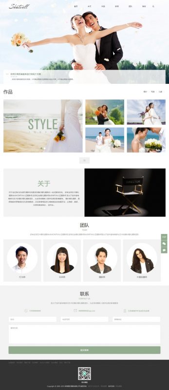 （自适应手机版）响应式婚纱照摄影类网站源码 HTML5个人写真户外摄影工作室网站织梦模板-下雪啦资源网
