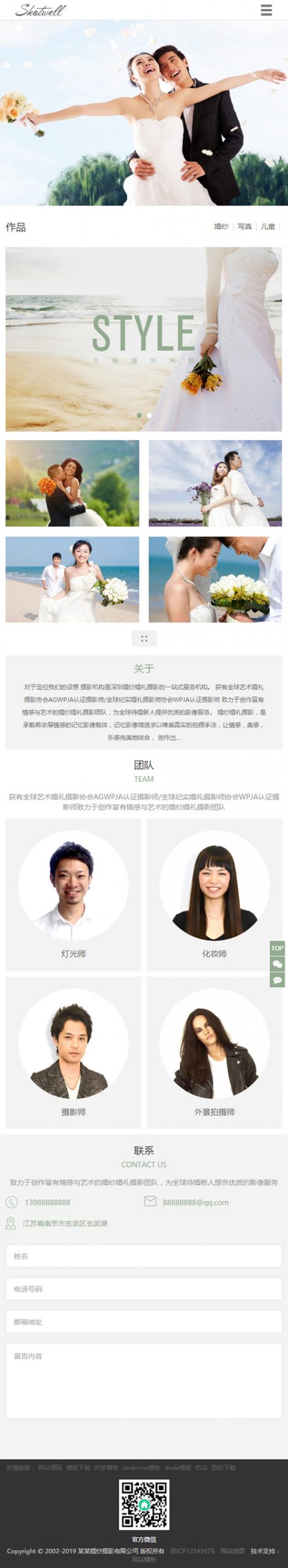 图片[3]-（自适应手机版）响应式婚纱照摄影类网站源码 HTML5个人写真户外摄影工作室网站织梦模板-下雪啦资源网