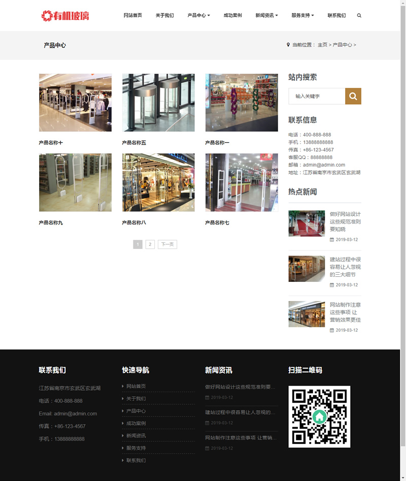 图片[2]-（自适应手机版）响应式有机玻璃制品类网站源码 HTML5建材类网站织梦模板-下雪啦资源网