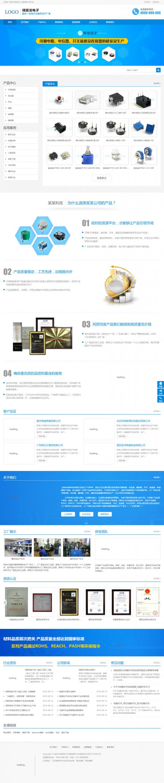 （自适应手机版）响应式营销型电子产品网站源码 HTML5数码产品织梦模板-下雪啦资源网