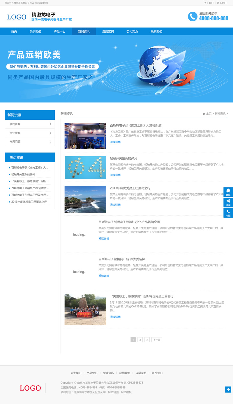 图片[2]-（自适应手机版）响应式营销型电子产品网站源码 HTML5数码产品织梦模板-下雪啦资源网