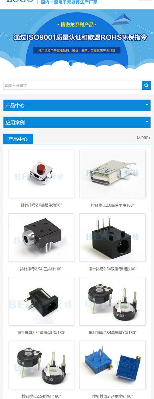 图片[3]-（自适应手机版）响应式营销型电子产品网站源码 HTML5数码产品织梦模板-下雪啦资源网