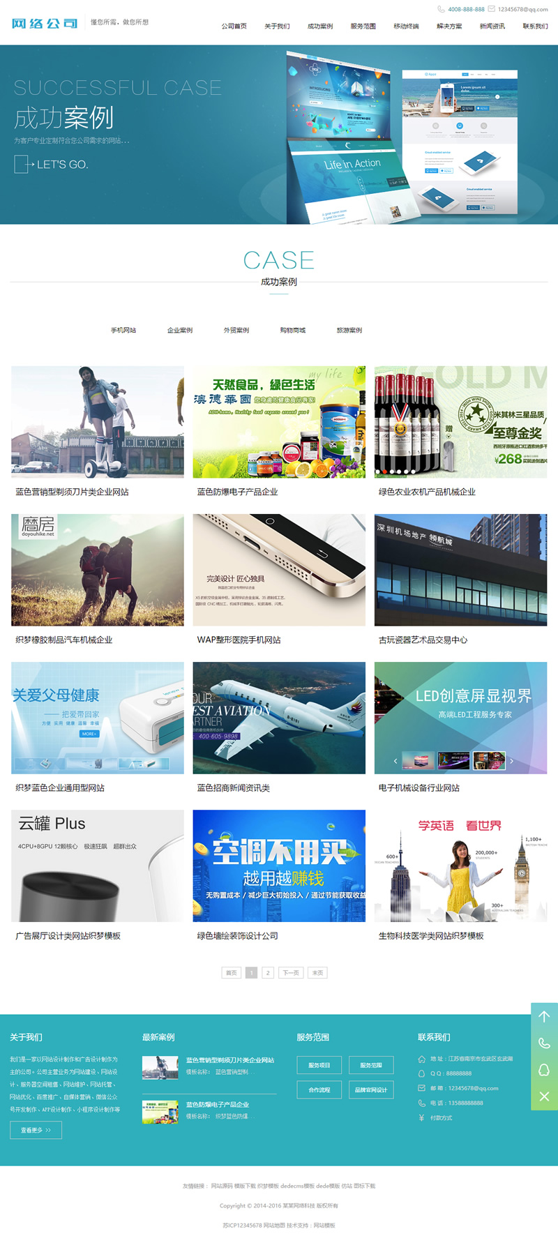 图片[2]-（带手机版数据同步）高端网络建设公司设计类网站源码 IT互联网移动建站类网站织梦模板-下雪啦资源网