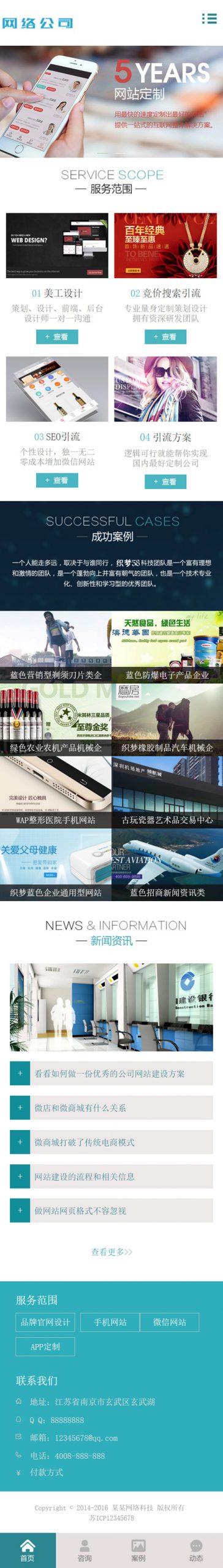 图片[3]-（带手机版数据同步）高端网络建设公司设计类网站源码 IT互联网移动建站类网站织梦模板-下雪啦资源网