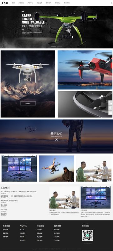 （自适应手机版）响应式智能无人机类网站源码 html5无人飞机飞行器网站织梦模板-下雪啦资源网