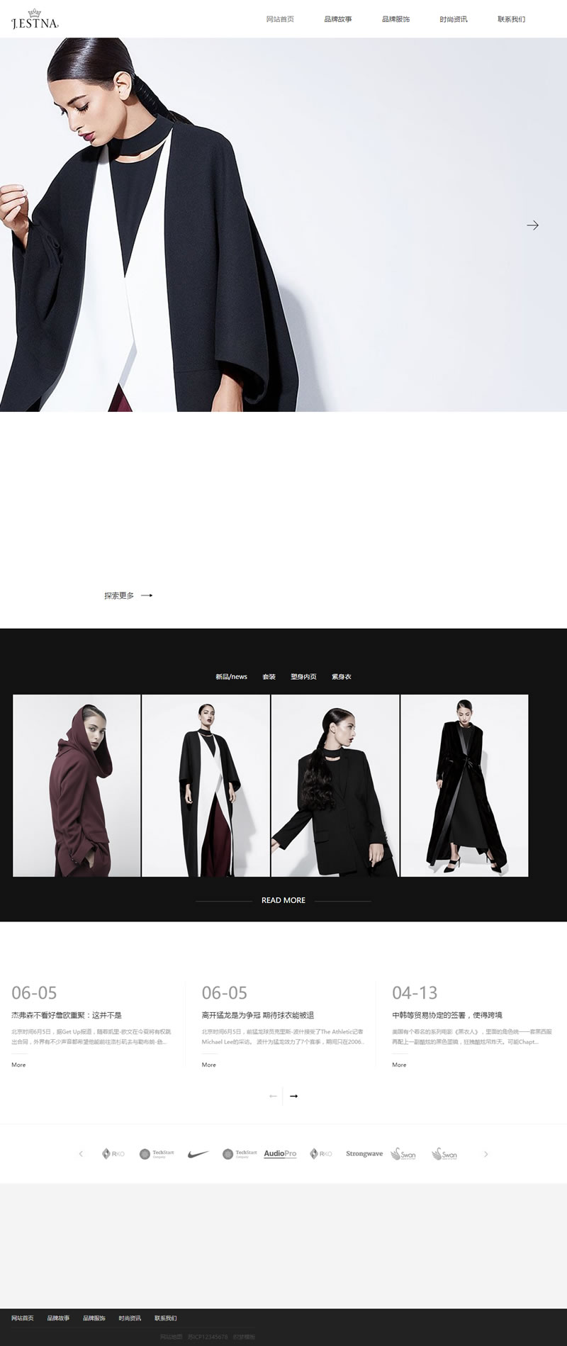 （自适应手机版）响应式服装时装设计类网站源码 HTML5品牌女装网站织梦模板-下雪啦资源网
