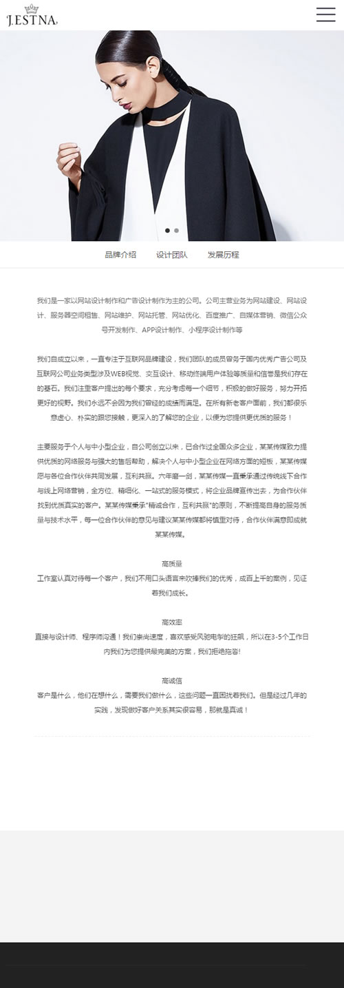 图片[3]-（自适应手机版）响应式服装时装设计类网站源码 HTML5品牌女装网站织梦模板-下雪啦资源网