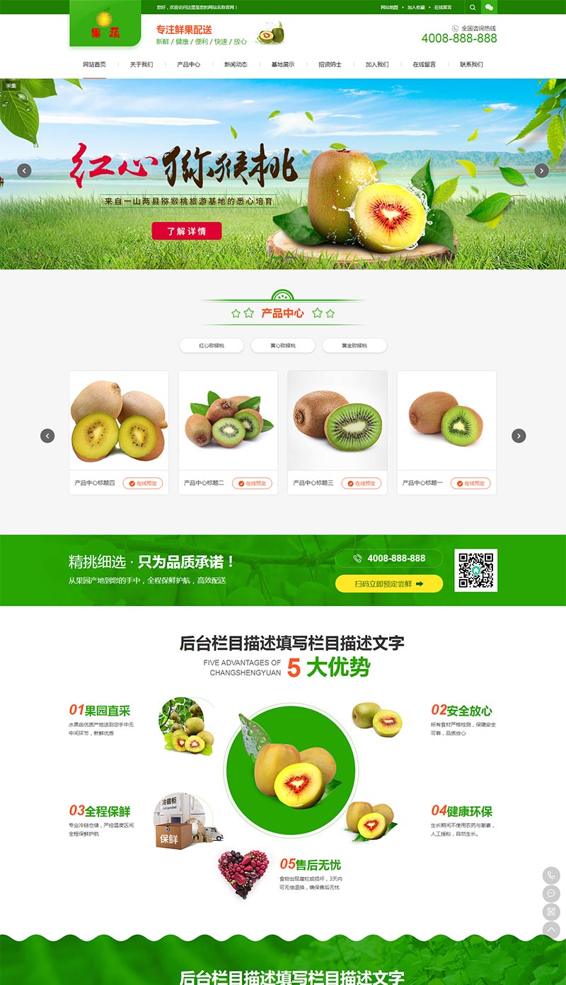 （自适应手机版）响应式蛋糕甜点类网站源码 html5甜品糕点网站织梦模板-下雪啦资源网