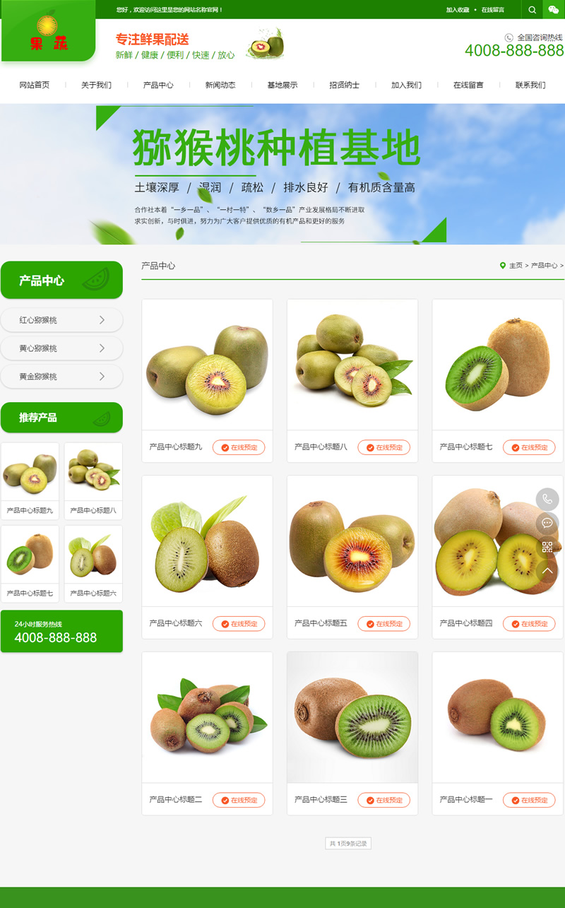 图片[2]-（自适应手机版）响应式蛋糕甜点类网站源码 html5甜品糕点网站织梦模板-下雪啦资源网