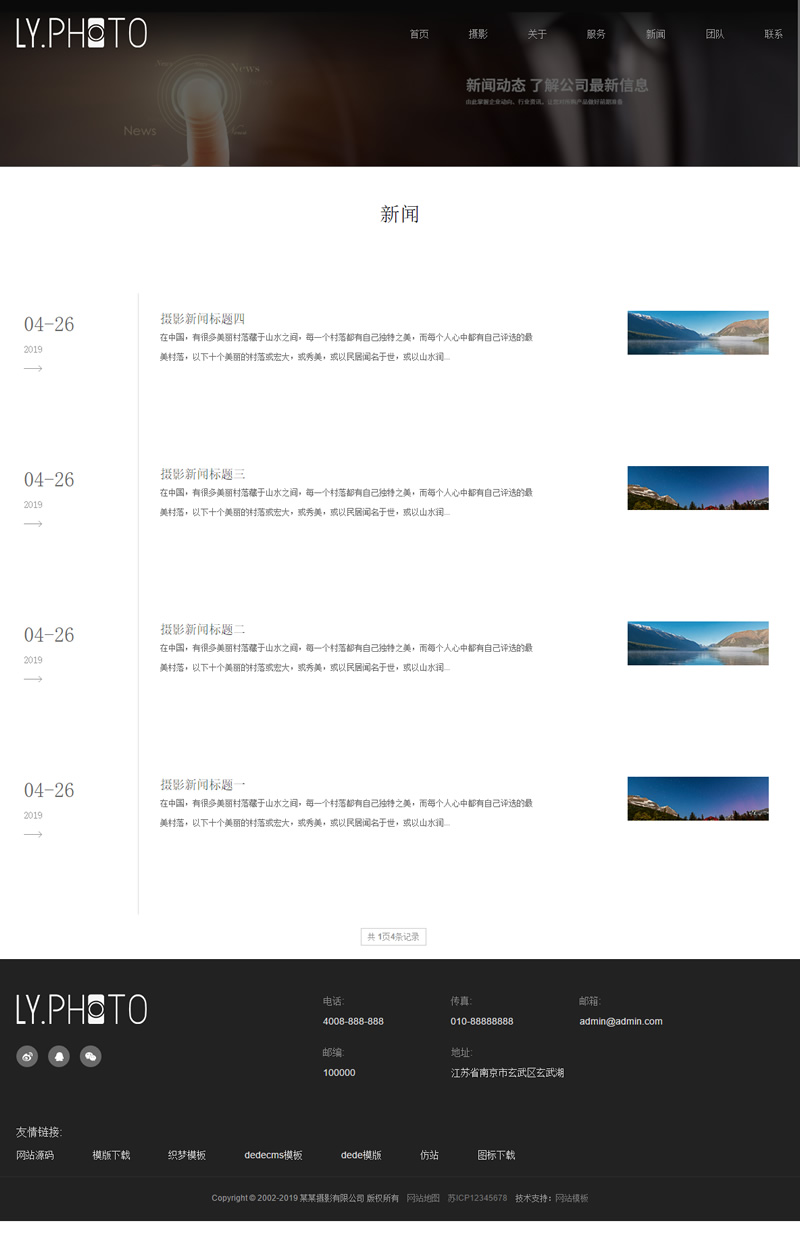 图片[2]-（自适应手机版）响应式风景摄影类网站源码 HTML5个人写真摄影工作室网站织梦模板-下雪啦资源网