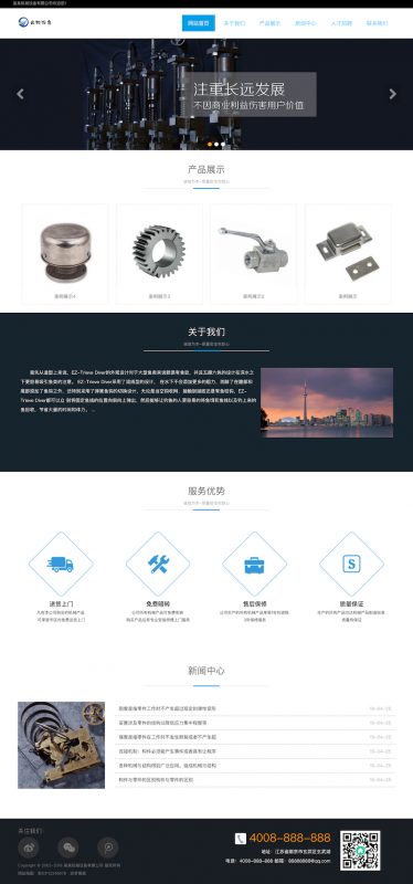 （自适应手机版）响应式齿轮设备类网站源码 html5五金机械零件网站织梦模板-下雪啦资源网