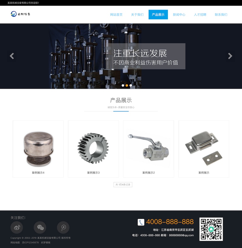 图片[2]-（自适应手机版）响应式齿轮设备类网站源码 html5五金机械零件网站织梦模板-下雪啦资源网