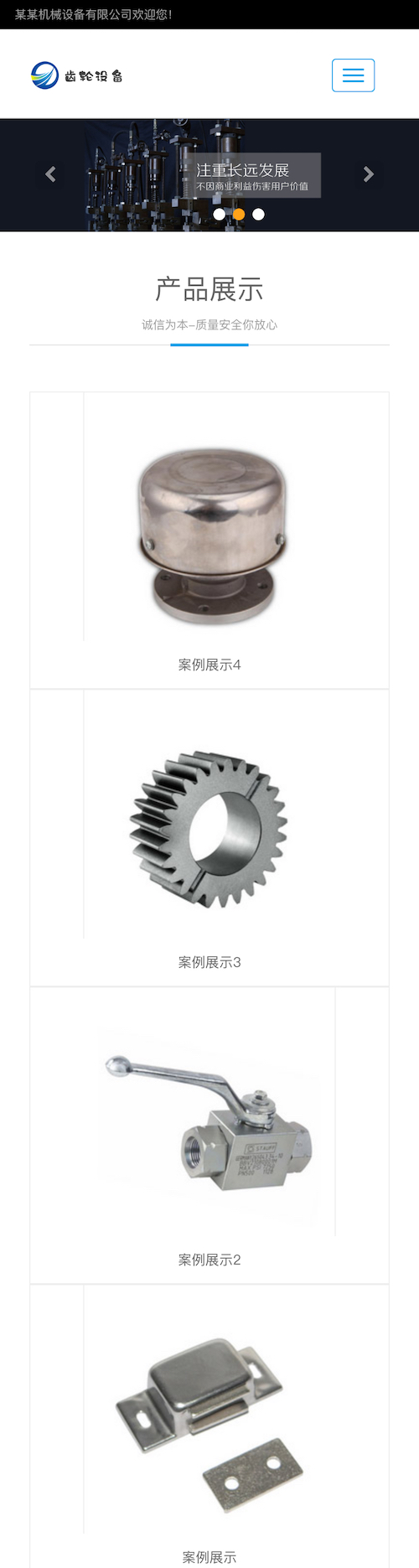 图片[3]-（自适应手机版）响应式齿轮设备类网站源码 html5五金机械零件网站织梦模板-下雪啦资源网