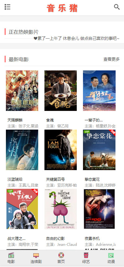 图片[2]-苹果cmsv10简约大气响应式模板 PC+WAP自适应-下雪啦资源网