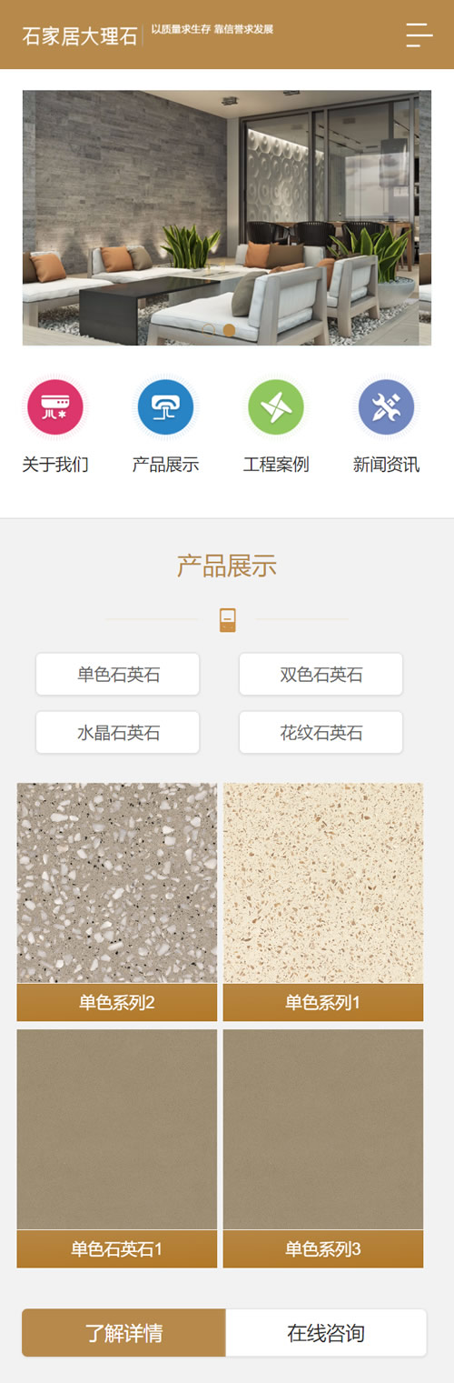 图片[3]-（带手机版数据同步）大理石瓷砖厂家网站源码 装修建材类织梦模板-下雪啦资源网