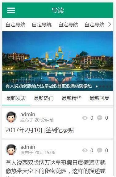 图片[2]-Discuz x3.2模板 新锐创想轻主题社区 商业版整站带数据+手机移动端-下雪啦资源网