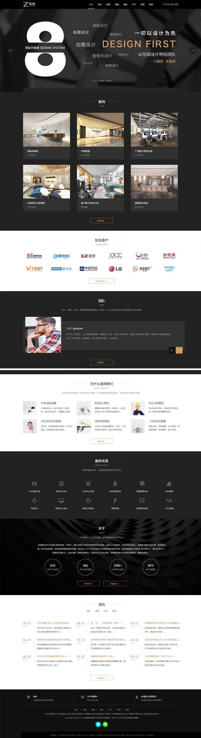 （自适应手机版）响应式黑色炫酷建筑装饰设计类网站源码 HTML5装修设计公司织梦模板-下雪啦资源网