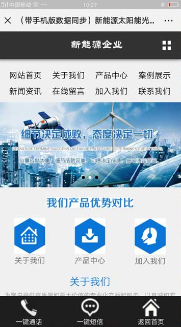 图片[2]-（带手机版数据同步）新能源太阳能光伏系统类网站源码 绿色新能源网站织梦模板-下雪啦资源网