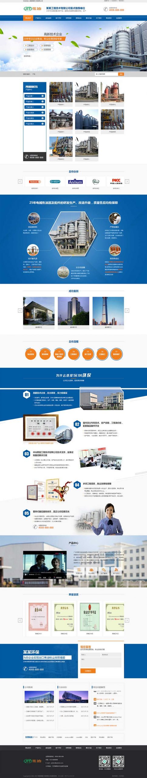（带手机版数据同步）营销型焦油环保设备类网站源码 蓝色营销型工业设备网站织梦模板-下雪啦资源网