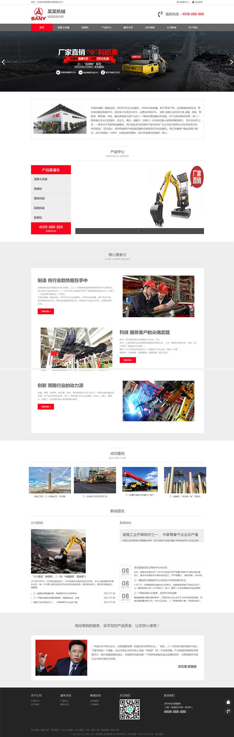 （自适应手机版）HTML5响应式红灰色重工机械类网站源码 户外大型机械设备织梦模板-下雪啦资源网
