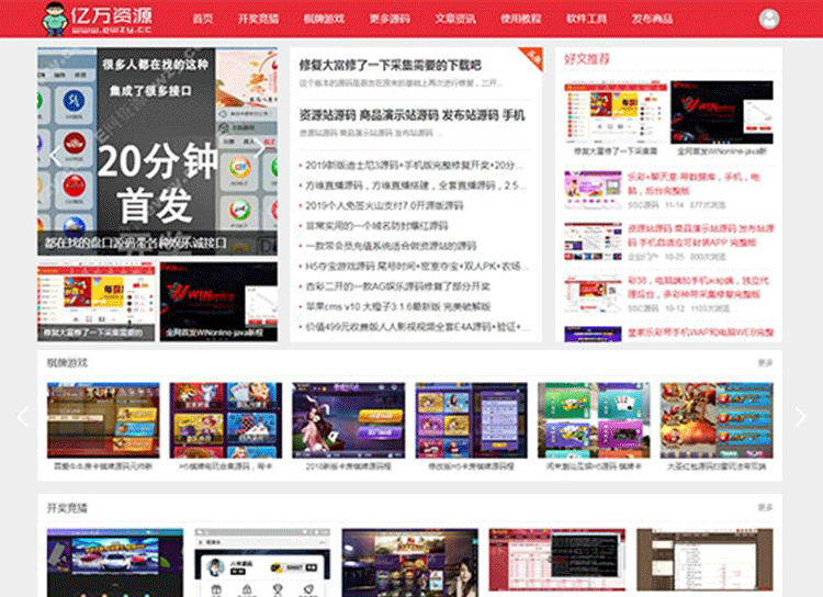 Z-BlogPHP娱乐资源站整站源码-下雪啦资源网