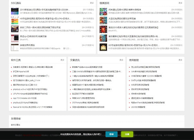 图片[3]-Z-BlogPHP娱乐资源站整站源码-下雪啦资源网