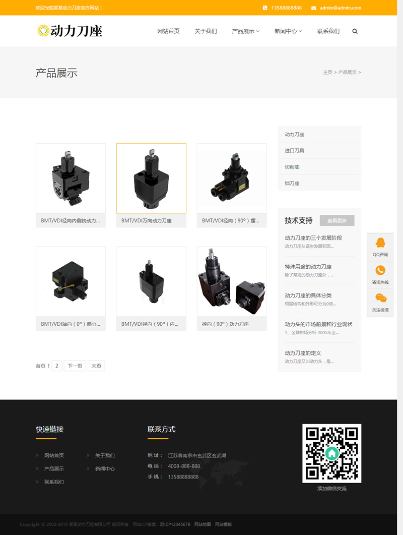 图片[2]-（自适应手机版）响应式动力刀座类网站源码 HTML刀具设备网站织梦模板-下雪啦资源网