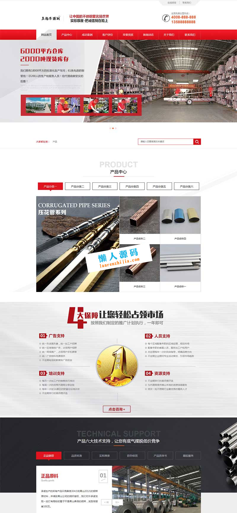 营销型不锈钢钢材钢管公司网站源码 织梦dedecms模板 (带手机移动端)-下雪啦资源网