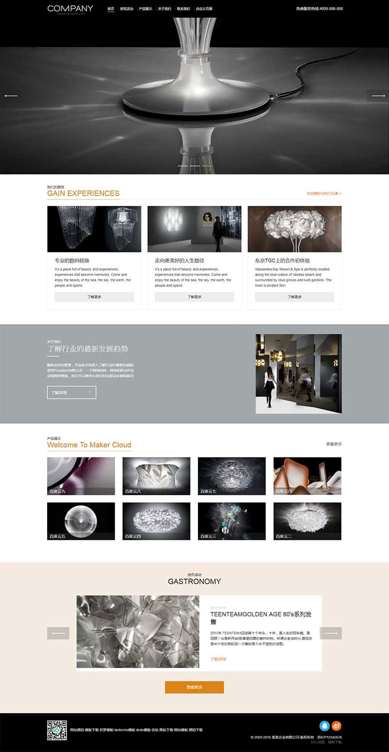 (自适应手机移动端)响应式展示型企业通用网站源码 织梦dedecms模板-下雪啦资源网