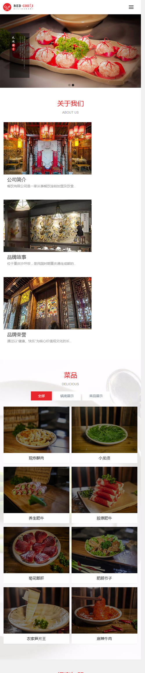 图片[3]-（自适应手机版）响应式餐饮美食加盟类网站源码 HTML5餐饮加盟管理网站织梦模板-下雪啦资源网