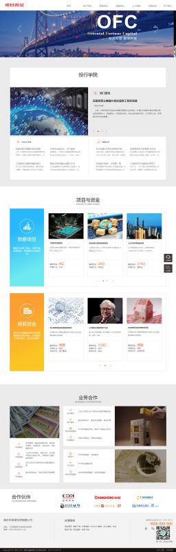 (自适应手机版)响应式基金投资管理网站源码 html5投资理财织梦模板-下雪啦资源网