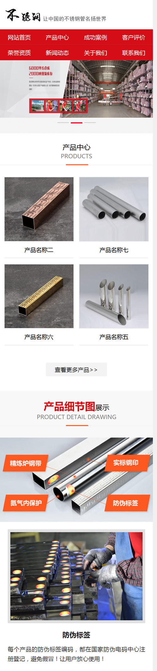 图片[3]-（带手机版数据同步）营销型钢材网站源码 不秀钢钢材钢管类企业织梦模板-下雪啦资源网